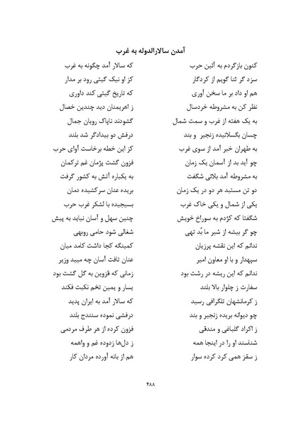 پرونده:MashrutehNameh.pdf