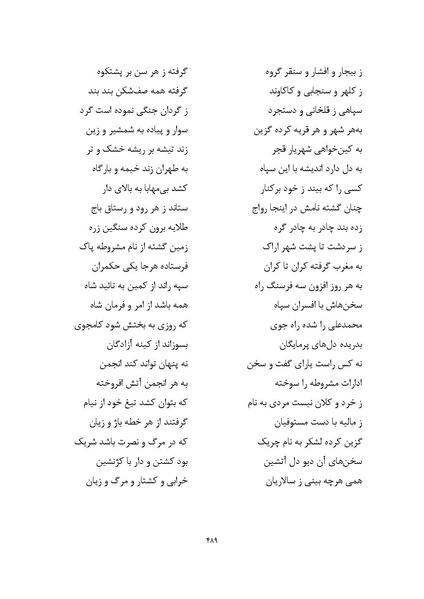 پرونده:MashrutehNameh.pdf