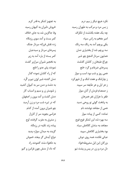 پرونده:MashrutehNameh.pdf