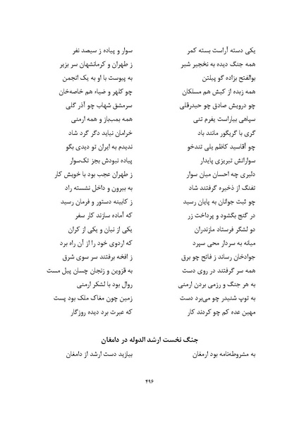 پرونده:MashrutehNameh.pdf