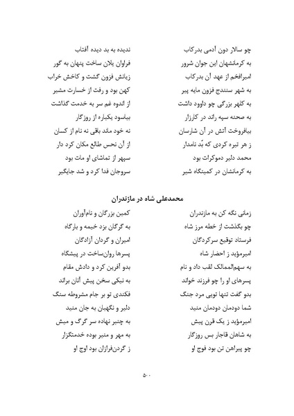 پرونده:MashrutehNameh.pdf
