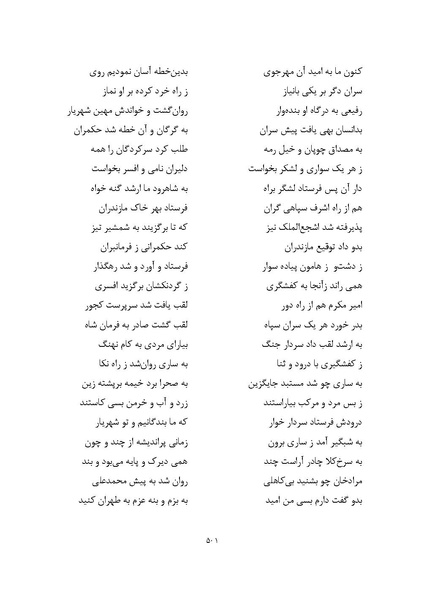 پرونده:MashrutehNameh.pdf