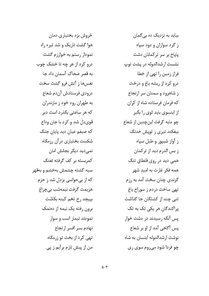 پرونده:MashrutehNameh.pdf