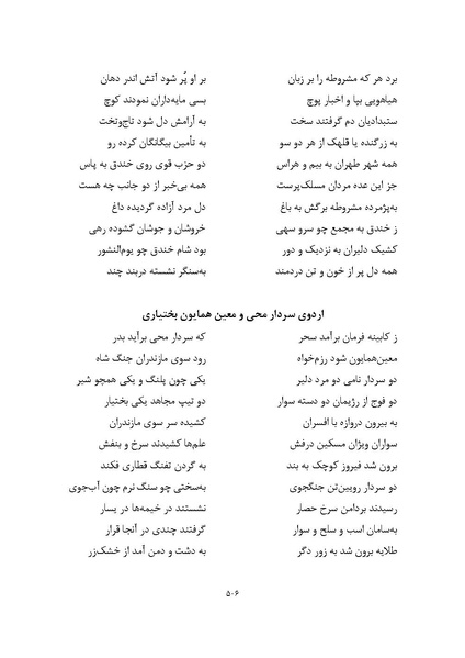 پرونده:MashrutehNameh.pdf