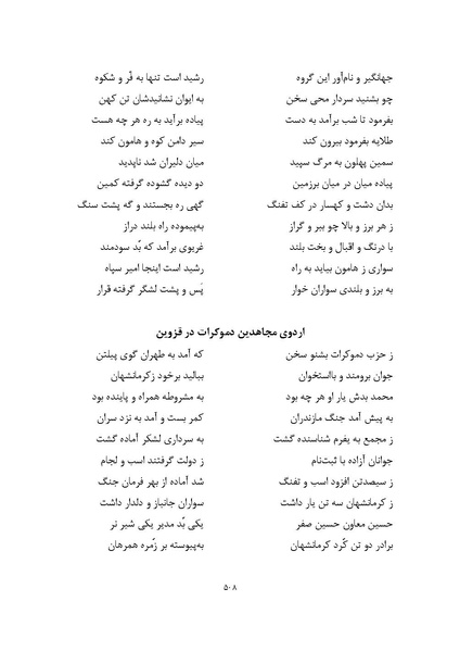 پرونده:MashrutehNameh.pdf