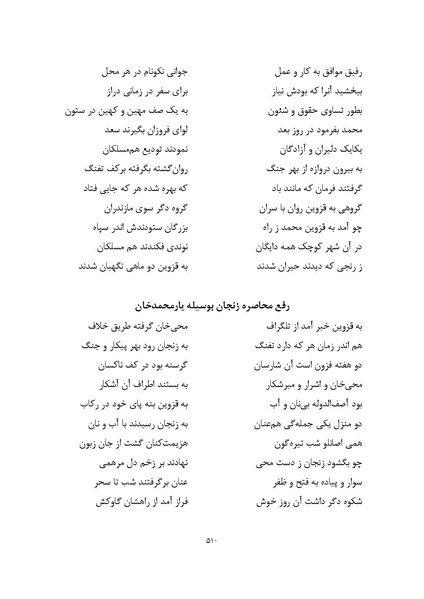 پرونده:MashrutehNameh.pdf