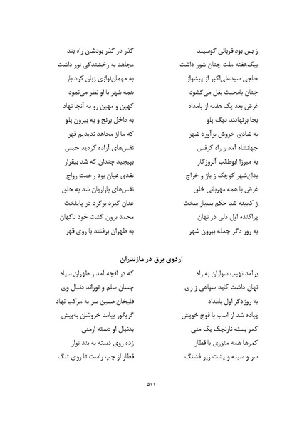 پرونده:MashrutehNameh.pdf