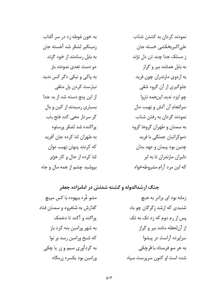 پرونده:MashrutehNameh.pdf