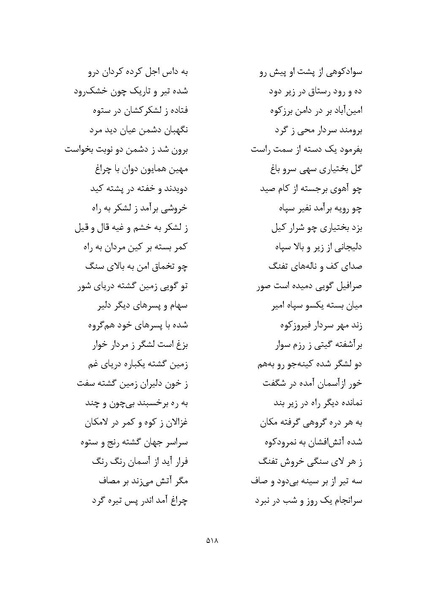 پرونده:MashrutehNameh.pdf