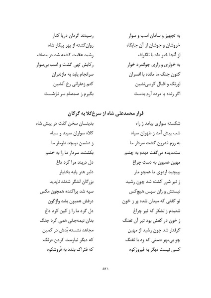 پرونده:MashrutehNameh.pdf