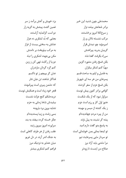 پرونده:MashrutehNameh.pdf