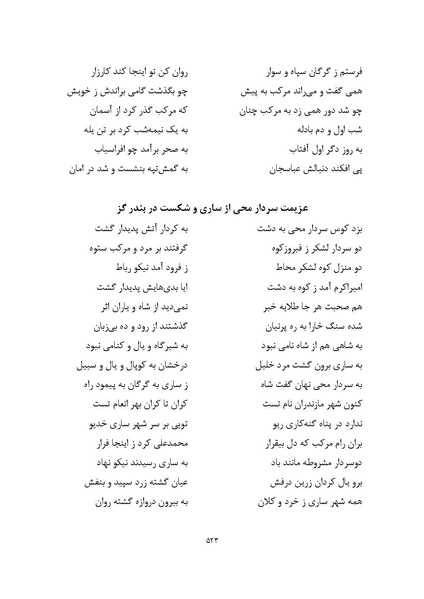 پرونده:MashrutehNameh.pdf