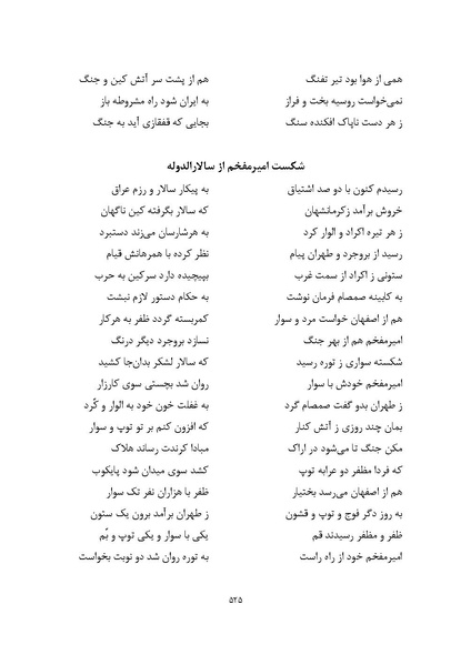 پرونده:MashrutehNameh.pdf
