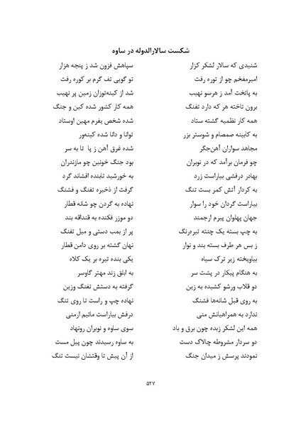 پرونده:MashrutehNameh.pdf