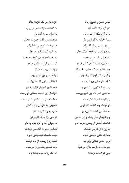 پرونده:MashrutehNameh.pdf