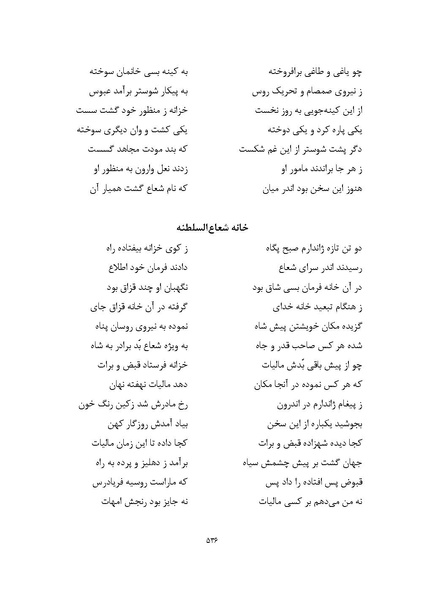 پرونده:MashrutehNameh.pdf