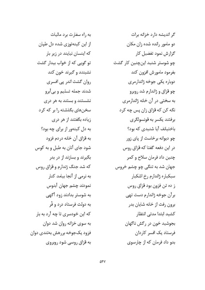 پرونده:MashrutehNameh.pdf
