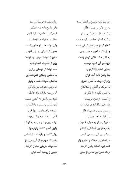 پرونده:MashrutehNameh.pdf