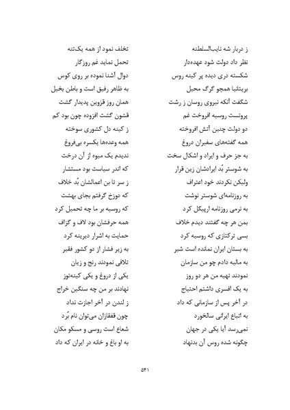 پرونده:MashrutehNameh.pdf
