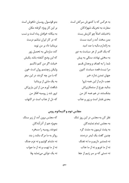 پرونده:MashrutehNameh.pdf