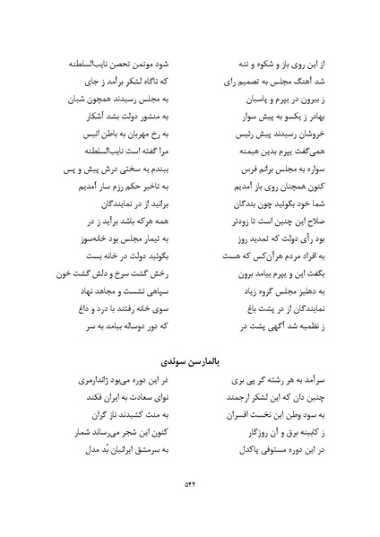 پرونده:MashrutehNameh.pdf