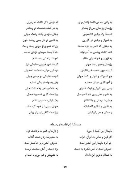 پرونده:MashrutehNameh.pdf