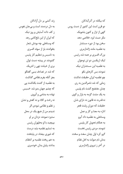 پرونده:MashrutehNameh.pdf