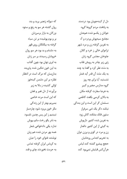 پرونده:MashrutehNameh.pdf