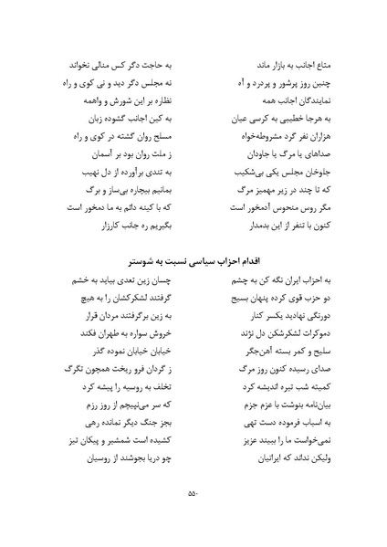 پرونده:MashrutehNameh.pdf