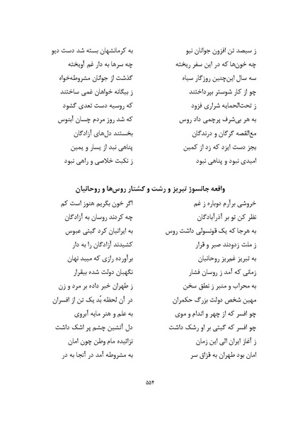 پرونده:MashrutehNameh.pdf