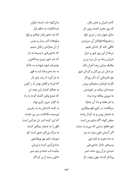پرونده:MashrutehNameh.pdf