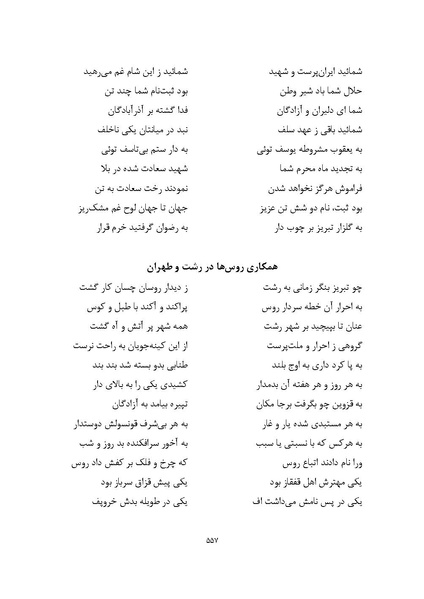 پرونده:MashrutehNameh.pdf