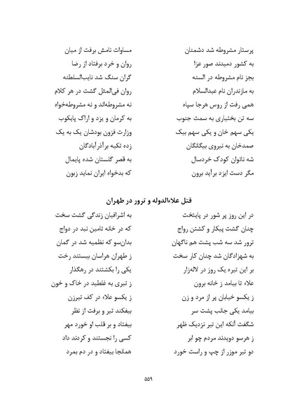 پرونده:MashrutehNameh.pdf