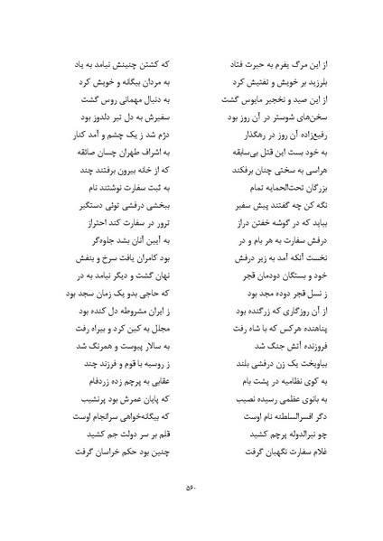 پرونده:MashrutehNameh.pdf