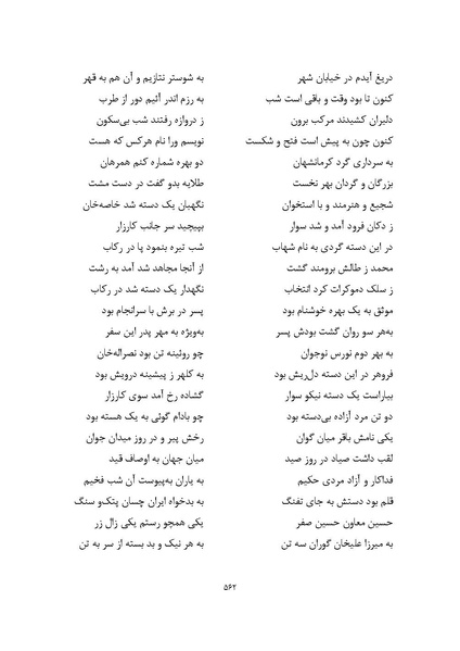 پرونده:MashrutehNameh.pdf