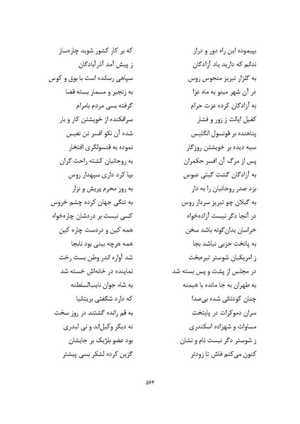 پرونده:MashrutehNameh.pdf