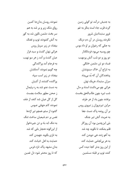 پرونده:MashrutehNameh.pdf