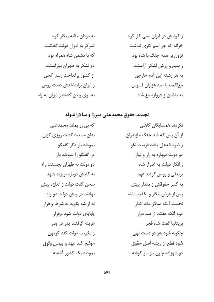 پرونده:MashrutehNameh.pdf