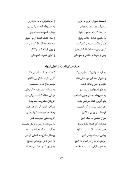 پرونده:MashrutehNameh.pdf