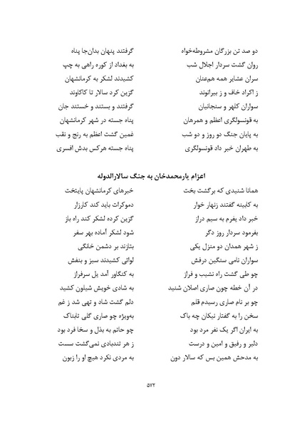 پرونده:MashrutehNameh.pdf