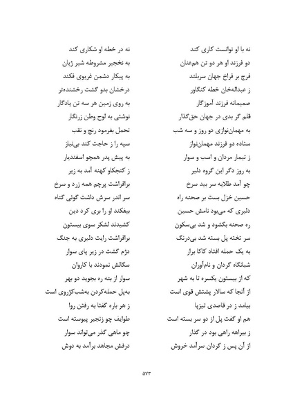 پرونده:MashrutehNameh.pdf