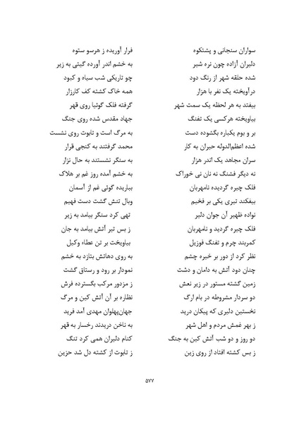 پرونده:MashrutehNameh.pdf