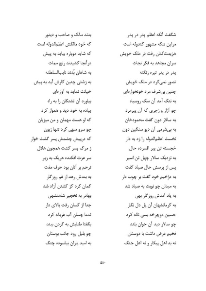 پرونده:MashrutehNameh.pdf