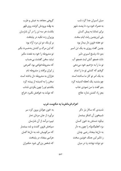 پرونده:MashrutehNameh.pdf