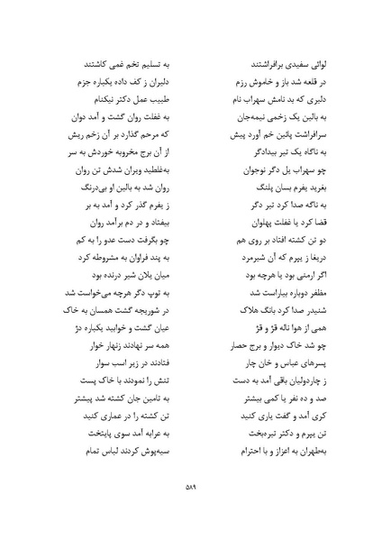 پرونده:MashrutehNameh.pdf