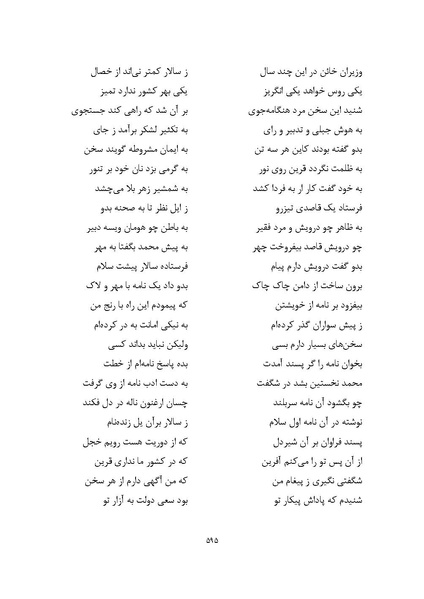 پرونده:MashrutehNameh.pdf