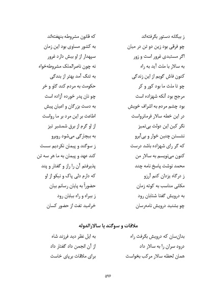 پرونده:MashrutehNameh.pdf
