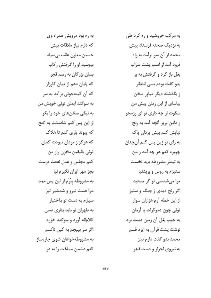 پرونده:MashrutehNameh.pdf