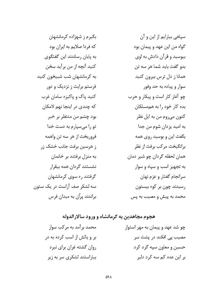 پرونده:MashrutehNameh.pdf