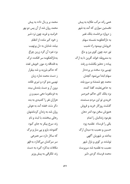 پرونده:MashrutehNameh.pdf